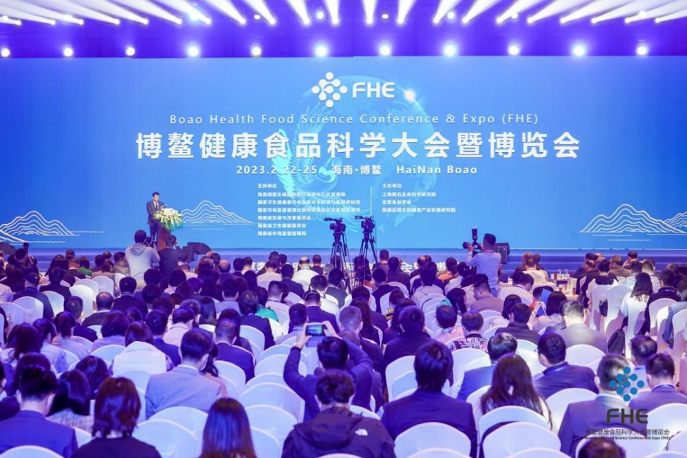 检科测试集团受邀参加2023首届博鳌健康 食品论坛暨博览会（FHE）